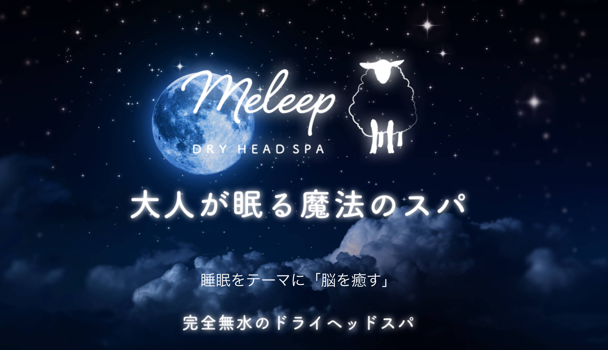 meleep(メリープ)難波店