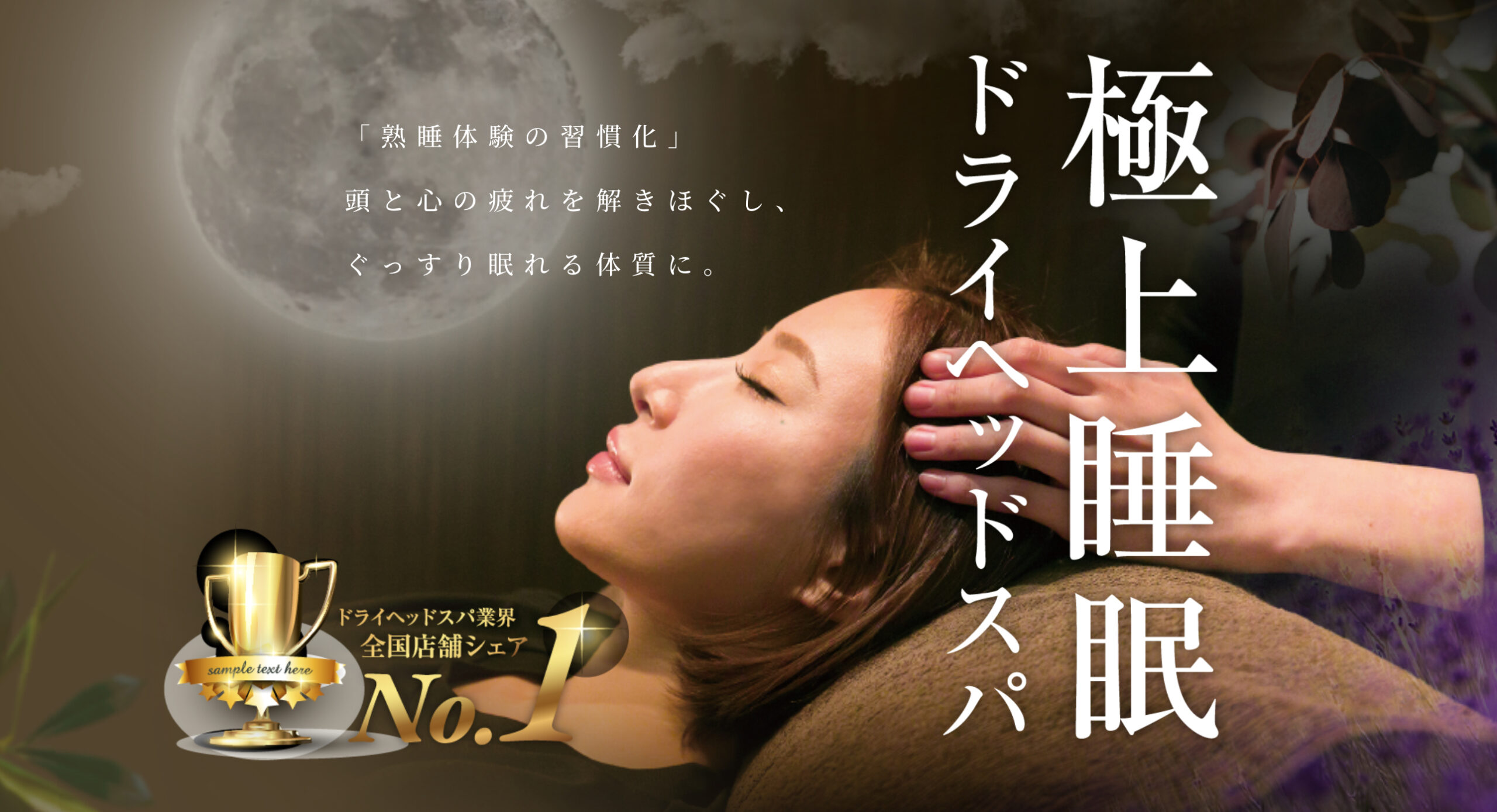 仙豆のちから 心斎橋店