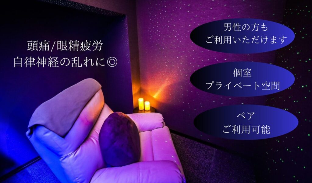 ヘッドスパ専門店 夢見心地