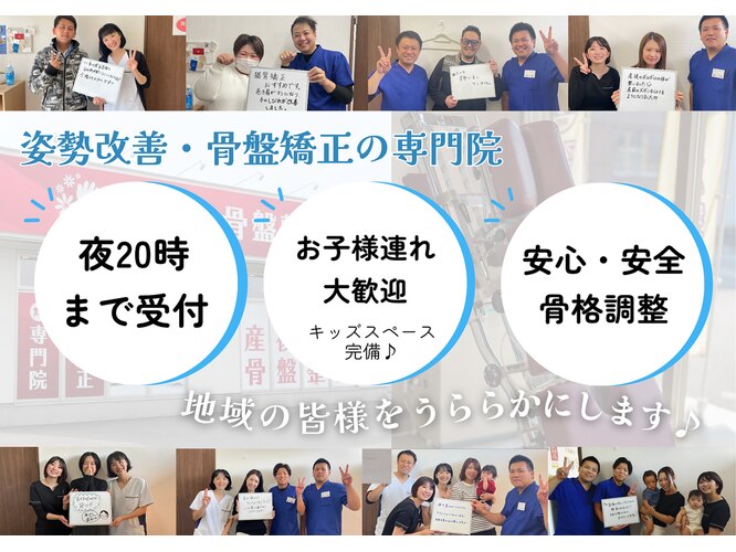 うらら骨盤整体 泉南院